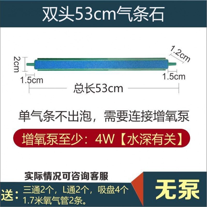 新款鱼缸氧气泵气泡条水族增氧气气泡石家用气帘装饰纳米气盘石|undefined