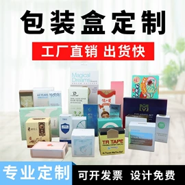 纸盒;不干胶标签