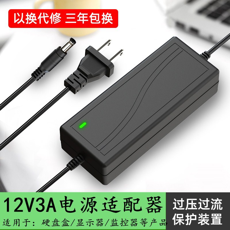 12v3a电源适配器led显示屏监控录像机电视机美甲灯摄像头电源线