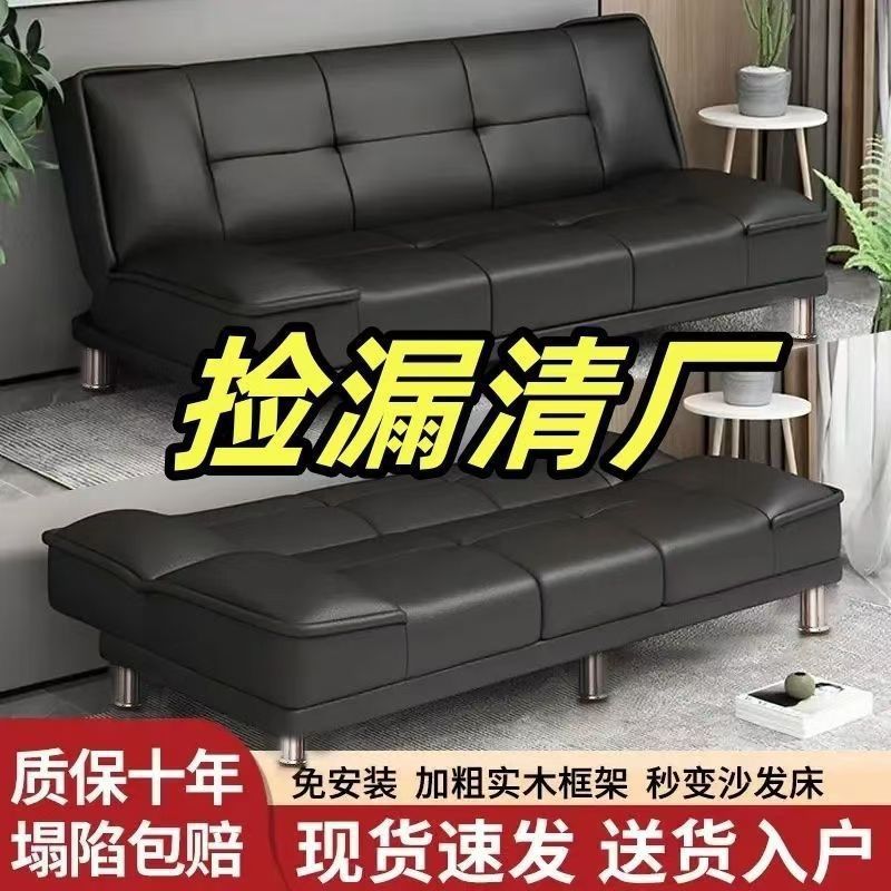 Sofa Bed, Foldable, Dual-Purpose, Suitable for Small Apartments, Living Rooms, Bedrooms, Rental Apartments, Modern Simple Sofa, Cat-Scratch Resistant Leather