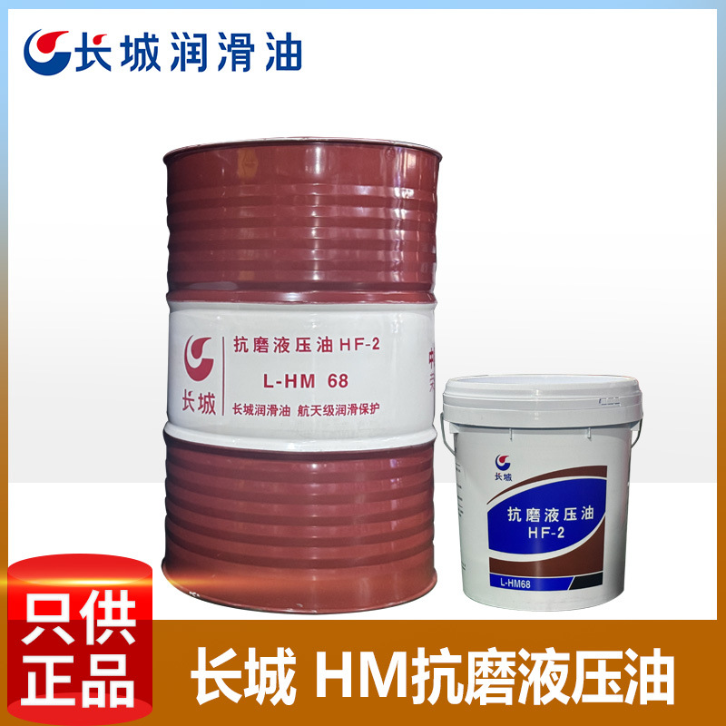 长城普力抗磨液压油 卓力L-HM32#挖掘机叉车注塑机68号液压油批发