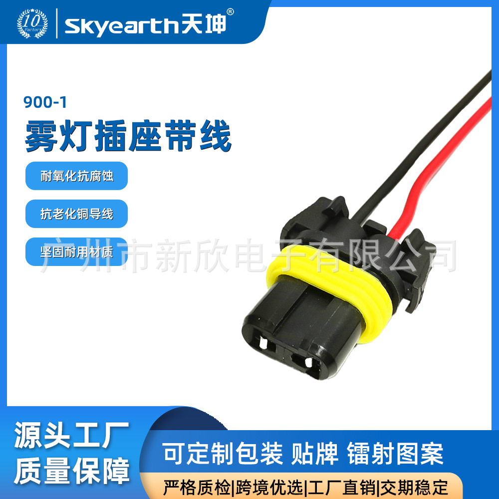 Cable de enchufe de automóvil 9005 cable de enchufe HB3 cable de conector soporte de lámpara integrado lejano y cercano enchufe de luz de cruce lámpara halógena