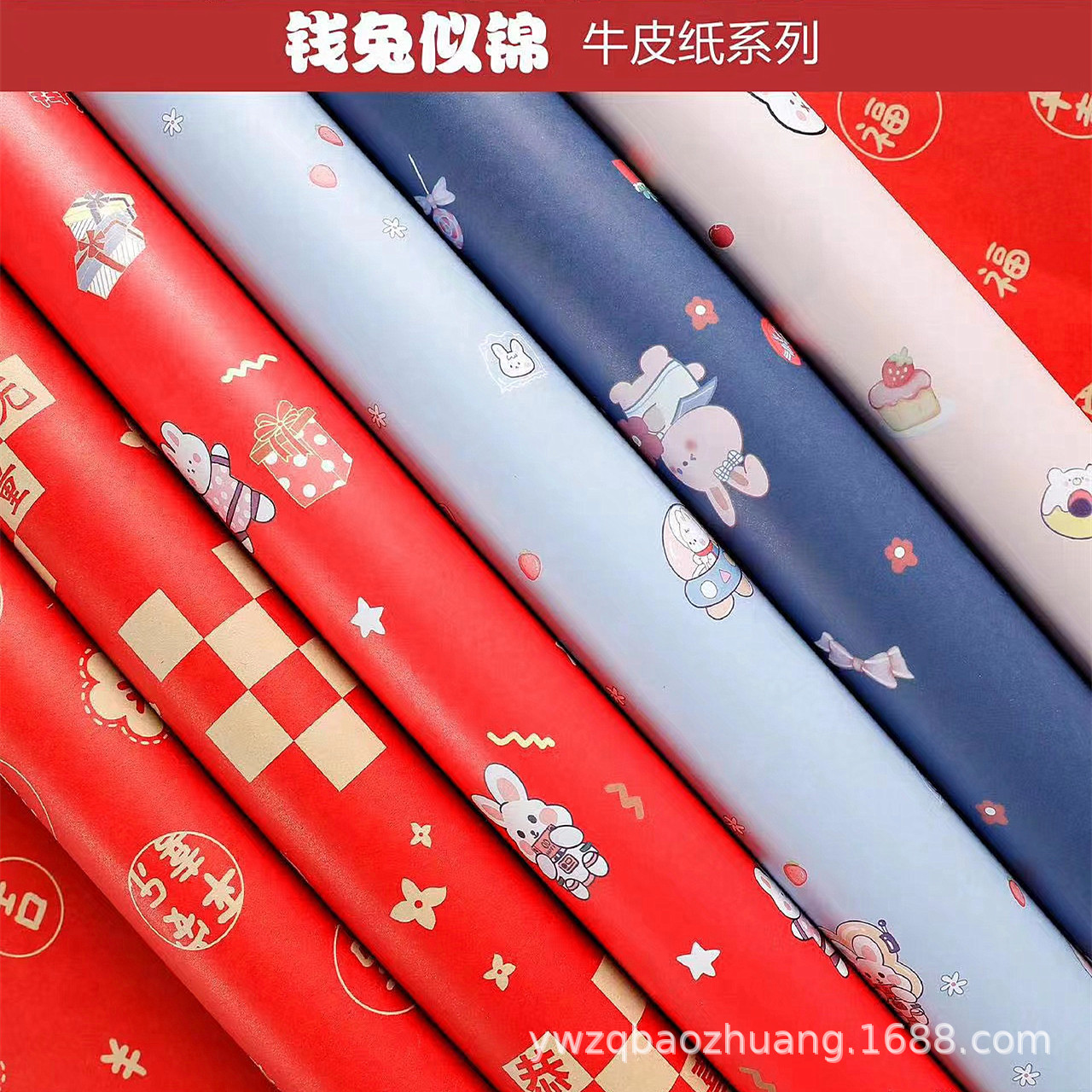 100克加厚兔年款礼物包装纸 墙纸包书纸书皮背景纸书套DIY包手工