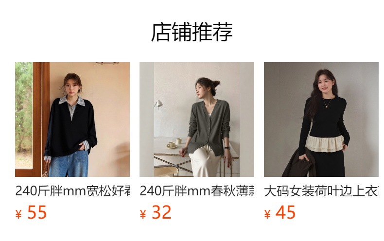 预览状态下无法点击,发布后,可点击跳转到对应的商品页面