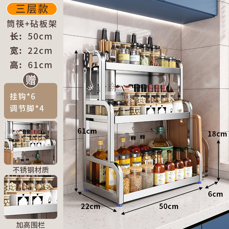 不锈钢厨房置物架台面放油壶调味品刀具筷子多层调料收纳架刀架|undefined
