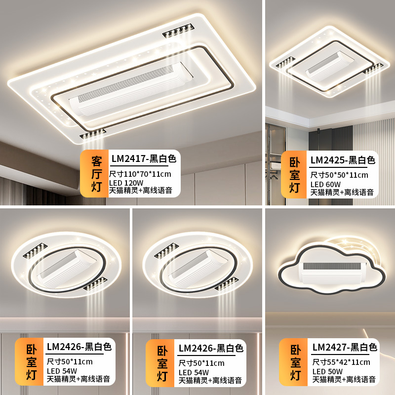 2025 nueva luz de ventilador sin hoja de espectro completo sala de estar dormitorio ventilador de techo lámpara de techo con ventilador de protección de ojos