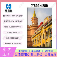 7��800*1280tftҺ��������o�˙Clcd���Α�C�Oҕ���@ʾ����