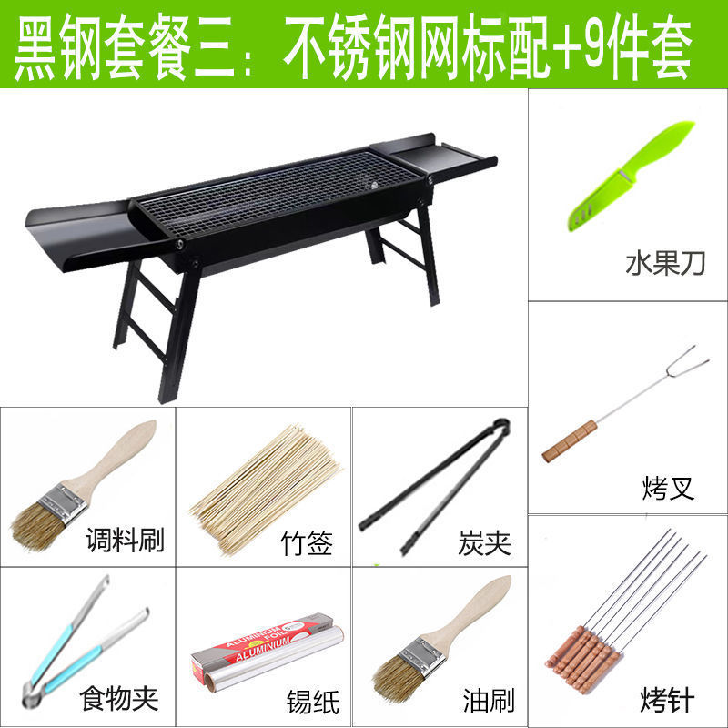 롱스토브 업그레이드 버전(양념버전 포함) - 블랙 스틸 패키지 3종 : 스테인레스 메쉬 + 9종세트