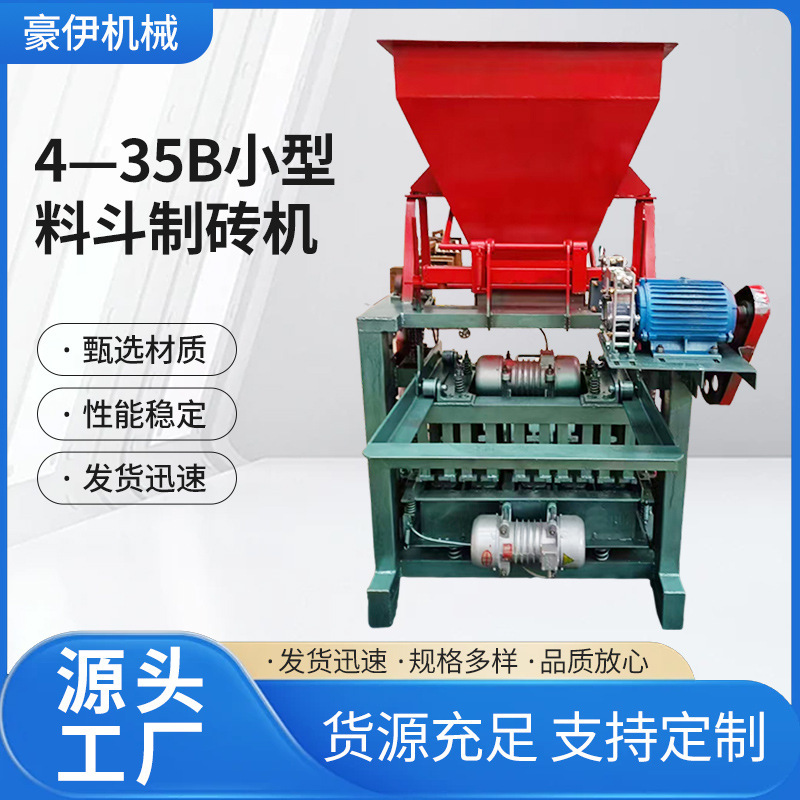 空心水泥免烧砖机移动式小型家用制砖机农村家用标砖打砖机