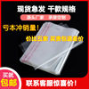 透明*双层5丝*6*8【6+2】*OPP