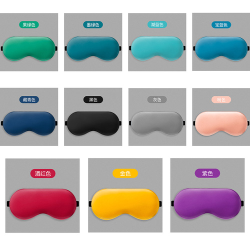 Double-sided simulated silk mulberry silk eye mask, blackout sleep eye mask, lunch break eye mask with logo embroidery wholesale