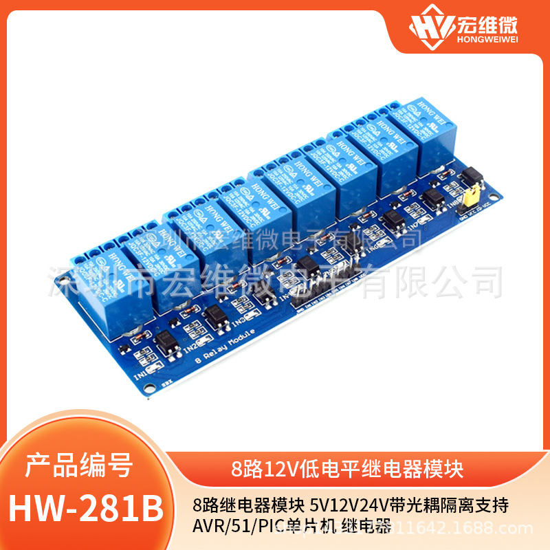 带光耦 8路继电器模块、继电器控制板、带指示灯 PLC继电器 DC12V