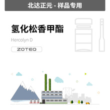 [��Ʒ]Zoteq - �仯�������  C399 Hercolyn D