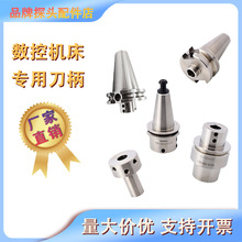 ����B�o���y�^ͨ�õ���BT-11.2HSK����CNC�C��̽�^ͨ��