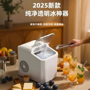 2025 New Mini Mini Ice Machine Household Small Student Dormitory Fully Automatic Office Ice Making Machine