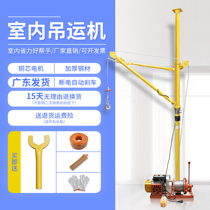 厂家室内吊运机400kg500kg装修楼房家用上料小型吊运机