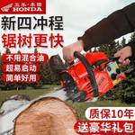 Оригинальный импортный Нефтяная пила wuyang honda большой мощности бензин пила четыре красные Джунчун бензин Регистрация пила электрическая цепь провела 20 дюймов