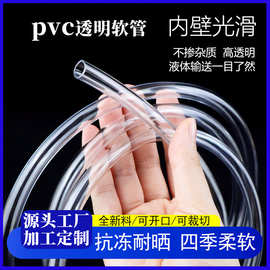 厂家定制pvc透明软管农业灌溉输送水源排水冲洗塑料农用软水管