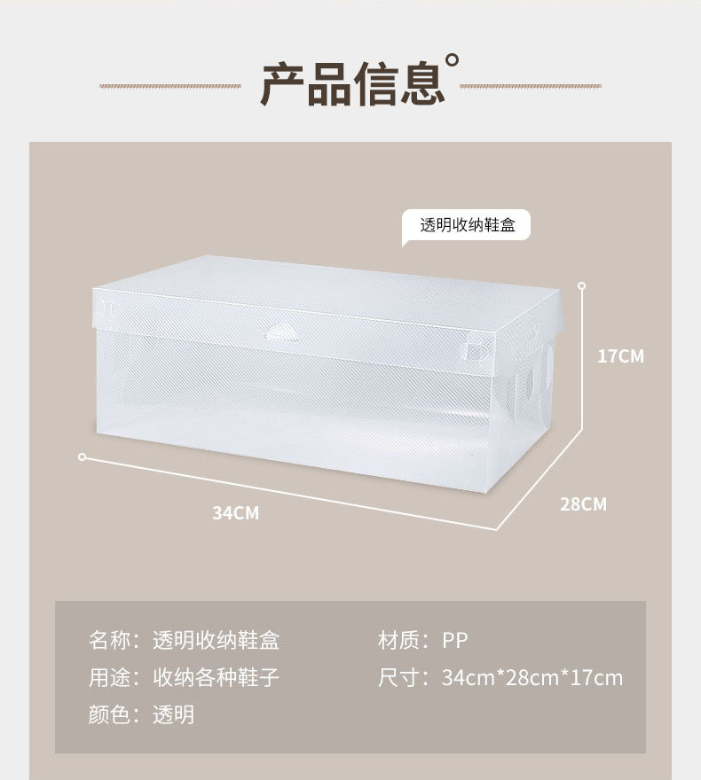 透明鞋盒_02.jpg