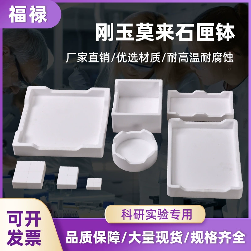 Высокочистый корундово-муллитовый тигель с высокой термостойкостью до 1750 градусов, прямые продажи от производителя, большие объемы, выгодная цена, долговечный.