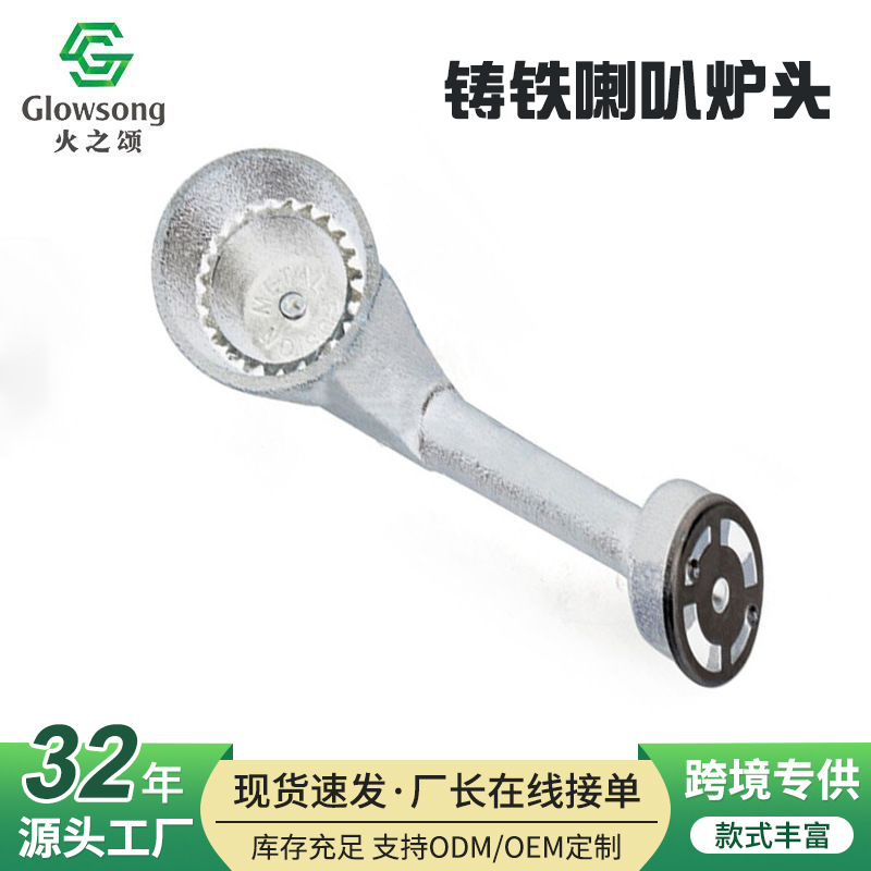 跨境外贸喇叭炉头猛火铸铁燃气炉大火力煤气灶炉头厨房炉具配件