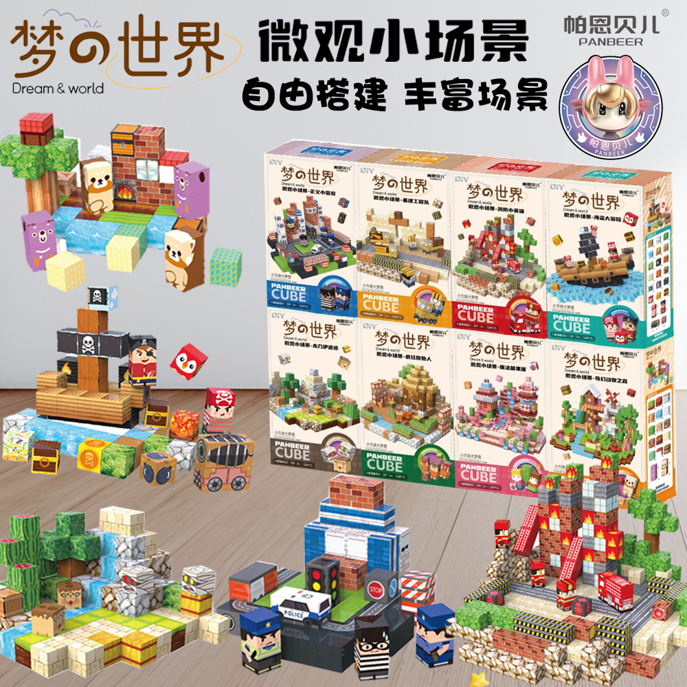 Parnbel Magnetic Cube Building Blocks Dream World Micro Scene Free Assembly Magnetic Children's Educational Toy