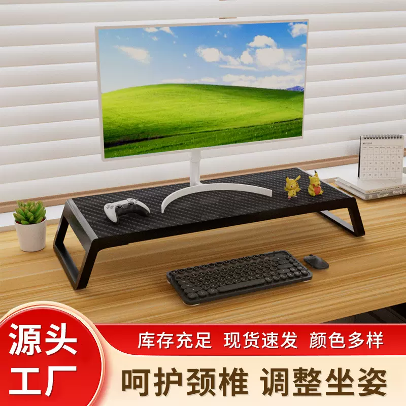 台式电脑增高架显示器支架办公室工位显示屏置物架桌面+USB增高架