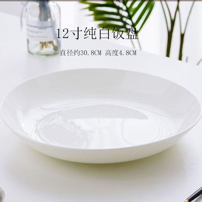 12inch 순백색 쌀접시