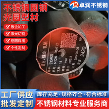 �ֻ�440C�����Բ��440c������Բ��17-4ph�ڰ�630��Բ9Cr18Mo����