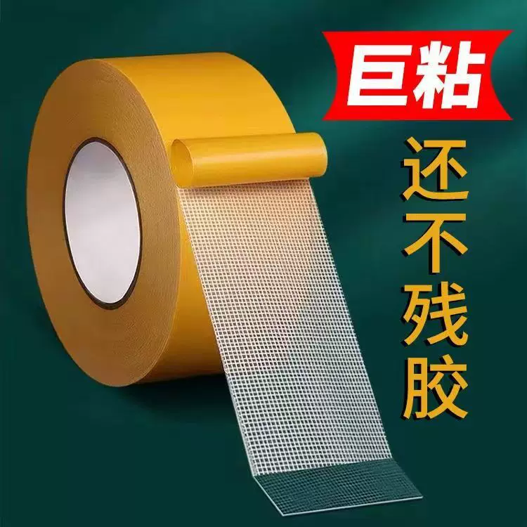 Double-sided universal transparent carpet, double-sided tape, no trace