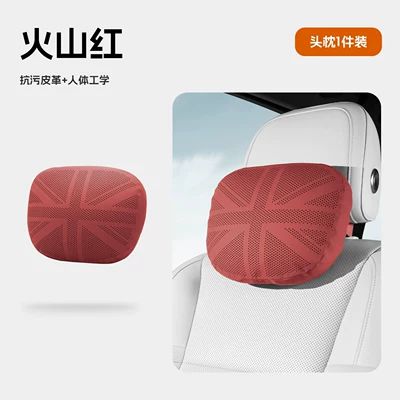 support cushion, lumbar pad, car, Waist support - volcano-red-fully-perforated-headrest-single-pack