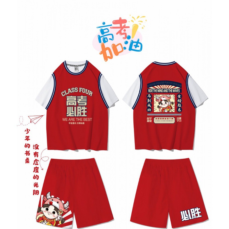 대학 입시에서 승리해야 한다