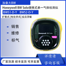 HoneywellBWSoloȚzyxBWS2-C-Y˶늳ظ߾ȱy
