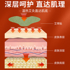 Nanjing Tongren Tang mugwort cervical spine patch, lumbar spine shoulder neck patch mugwort warming moxa patch manufacturer wholesale joint knee patch