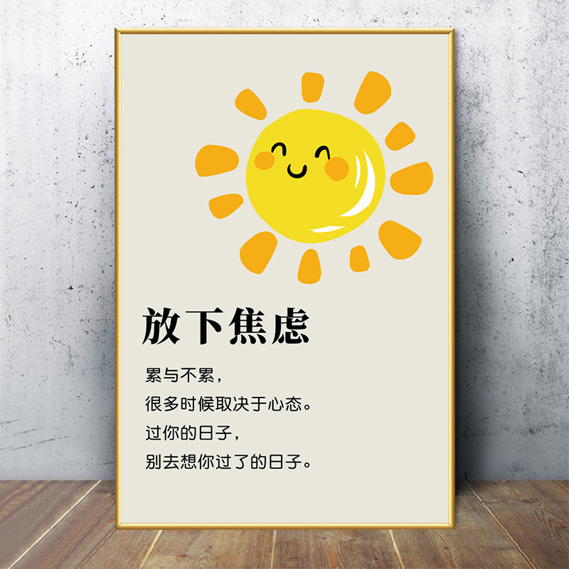 Healing Motto Cultural Wall Layout Decorative Wall Chart Inspirational Poster Stickers Psychological Consultation Room Positive Energy Hanging Painting