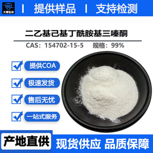 ���һ����������������ͪ 99% 154702-15-5 �V�V������� UVA
