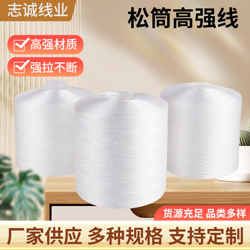 폴리에스터 고강력 재봉사, 프린지 실, 150D/3 210D/3 300D/3 오버록 실, 자수 재봉사