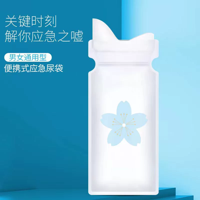 [Упаковка из 4 шт.] Одноразовый портативный мобильный аварийный мешок для мочи, мобильная дорожная удобная сумка, мужской и женский писсуар