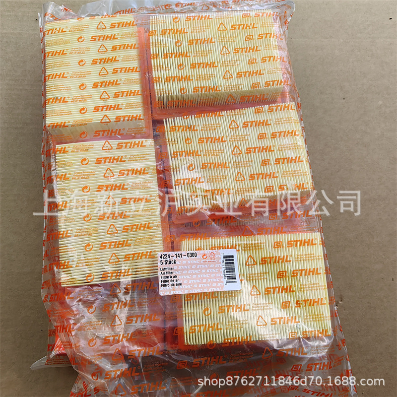 适配STIHL斯蒂尔BR450空气过滤器纸质SR450空滤4224 141 0300
