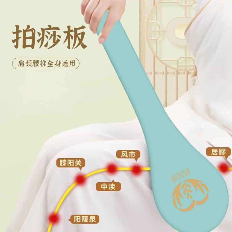 海氏海诺经络拍痧板|undefined