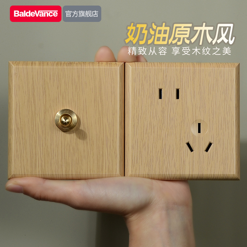 2025 new Baodewance cream wind switch panel 86 wall one open five-hole socket retro wood grain switch 2025 new Baodewance cream wind switch panel 86 wall one open five-hole socket retro wood grain switch