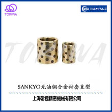 �ձ����fSANKYO OILLESS�S�Пo���~�Ͻ��r��ֱ��SOB