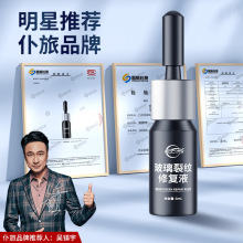 汽车玻璃修复液前挡风镜裂纹裂缝划痕修补还原剂神器跨境批发