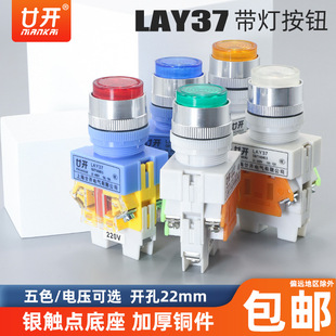 LAY37/Y090-11DN start stop inching self-reset button switch with light voltage red and green 22mm