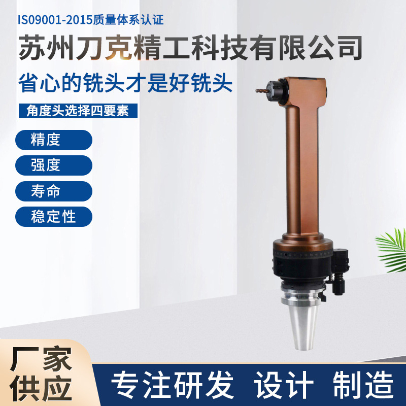 厂家现货供应刀克BT50-ER25-300CNC90度BT40BT50HSK63A微型角度头