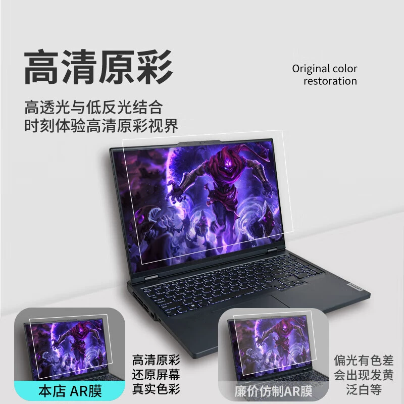 Lenovo, совместимый экран, ноутбук, светоотражающая наклейка, 16 дюймов, дополненная реальность