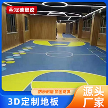 360地板體能訓練個性廠家培訓防滑耐磨健身房幼兒園地膠墊