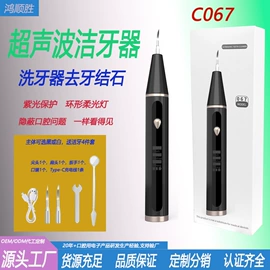 牙齿美白仪/美牙仪;电动牙刷;注氧仪