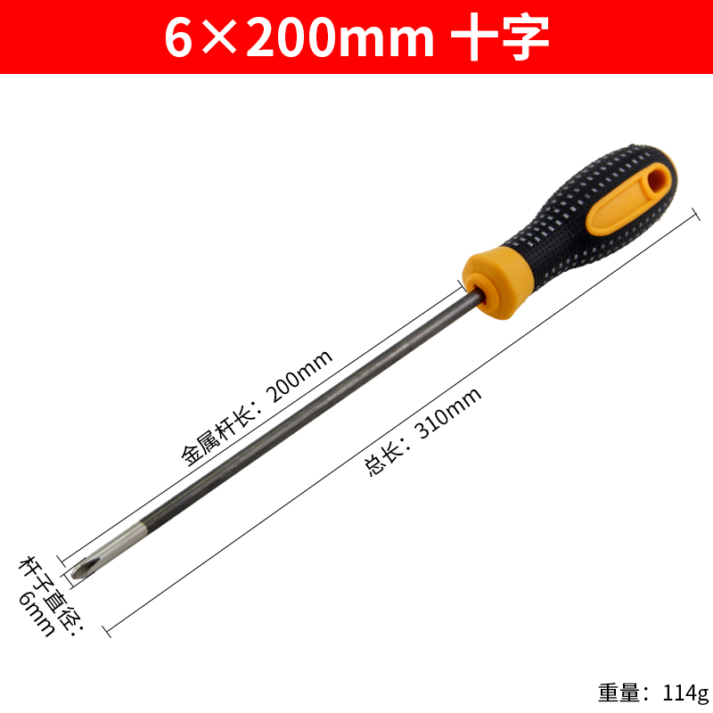 Destornillador, destornillador de boca plana, destornillador de acero al cromo-molibdeno de grado industrial