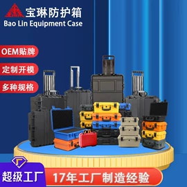 工具箱包;仪器箱;塑料箱